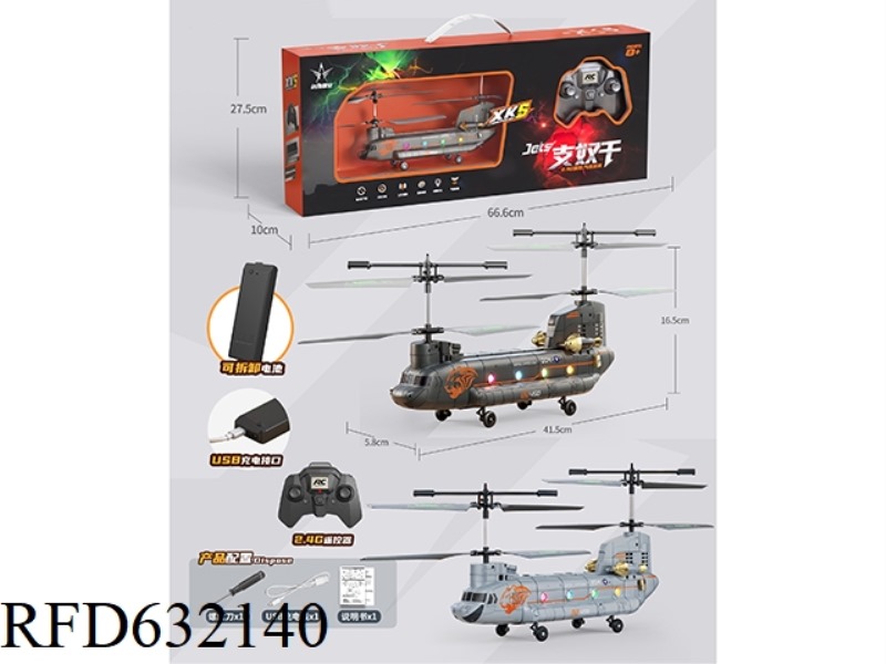 3.5 PASS (FIXED HEIGHT) TRANSPORT TYPE REMOTE CONTROL HELICOPTER: CHINOOK