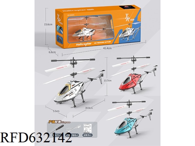 3.5 PASS (FIXED HEIGHT) ALLOY REMOTE CONTROL HELICOPTER