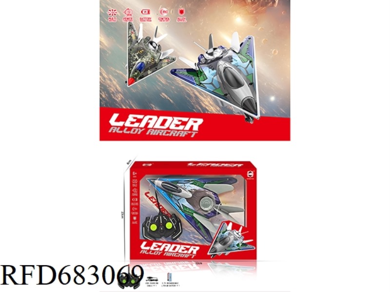 FOUR-WAY ALLOY REMOTE CONTROL AIRCRAFT (EXCLUDING ELECTRICITY)