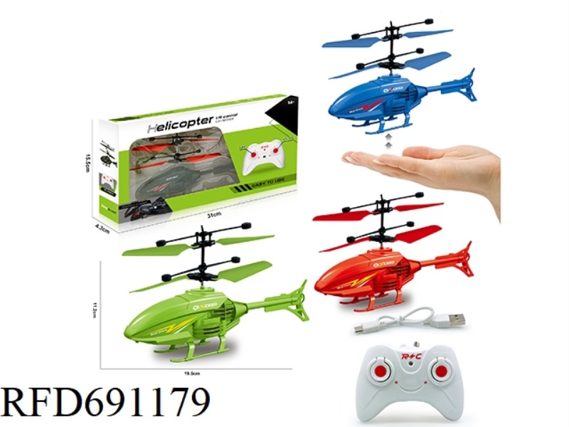 BLACK AIRCRAFT DUAL-MODE