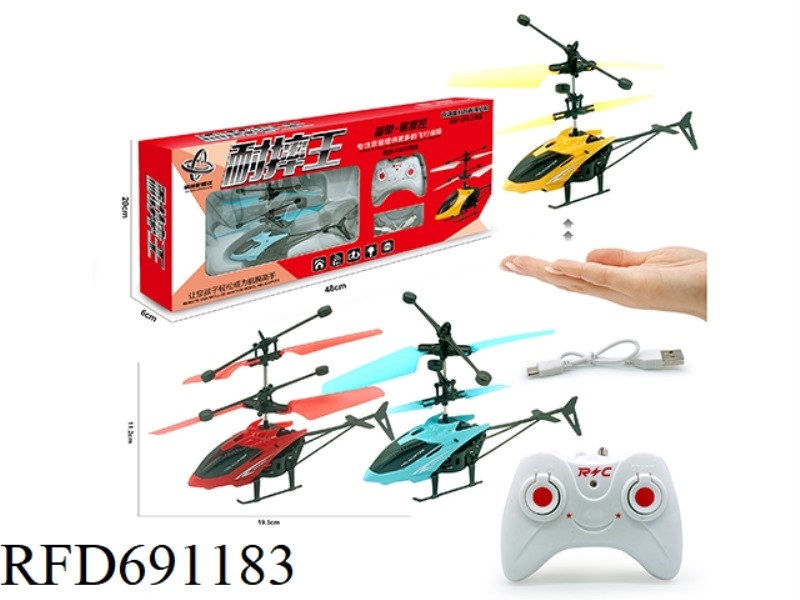 DUAL-MODE HELICOPTER