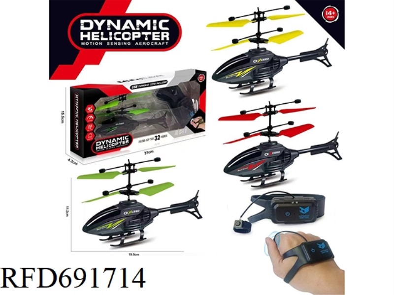 INDUCTION FIGHTER JET (WITH WATCH REMOTE CONTROL)