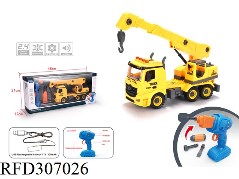 2.4G 4CHANNEL R/C DIY ELECTRIC DRILL SHOP TRUCK