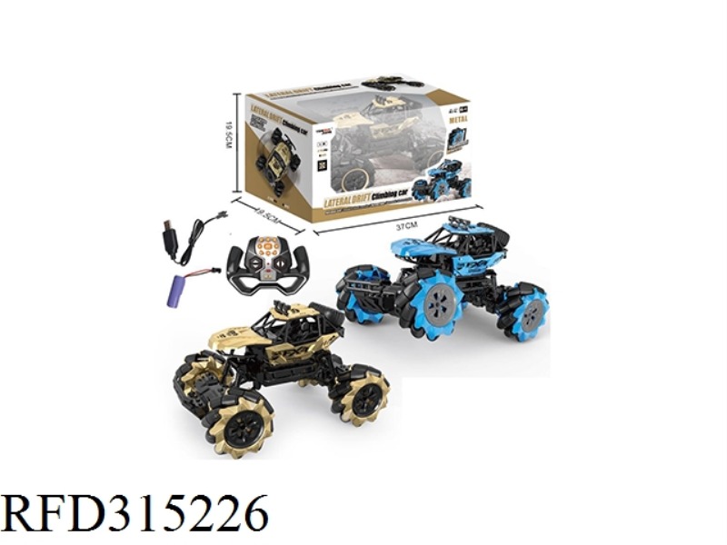 1:16 2.4G THIRTEEN PASS LATERAL DRIFT CAR