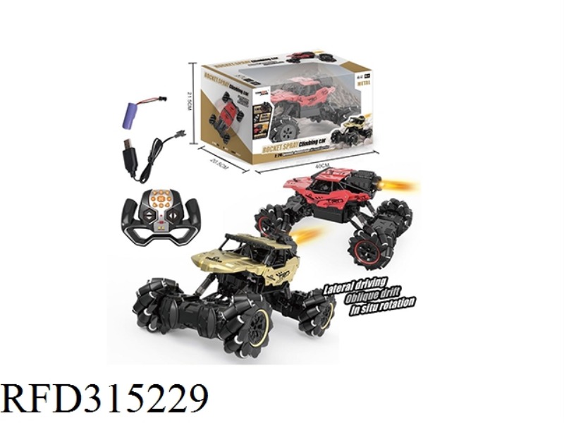 1:14 2.4G 13-WAY 6-WHEEL DRIVE SPRAY HORIZONTAL DRIFT CAR