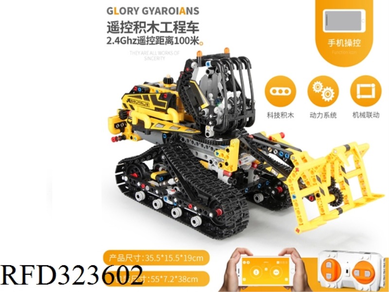 R/C BLOCKS CAR 873PCS