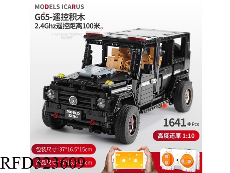 R/C BLOCKS CAR 1641PCS