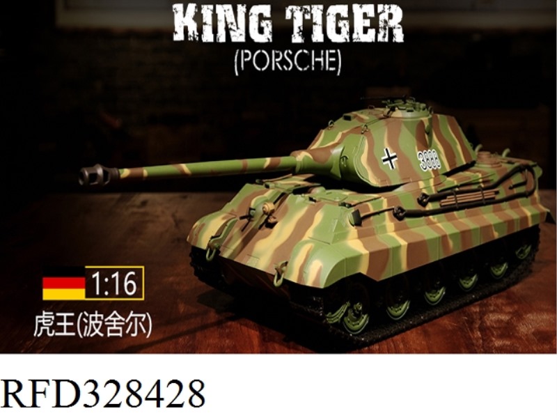 1:16 GERMAN KING TIGER (PORSCHE) RC HEAVY TANK（UPGRADE )