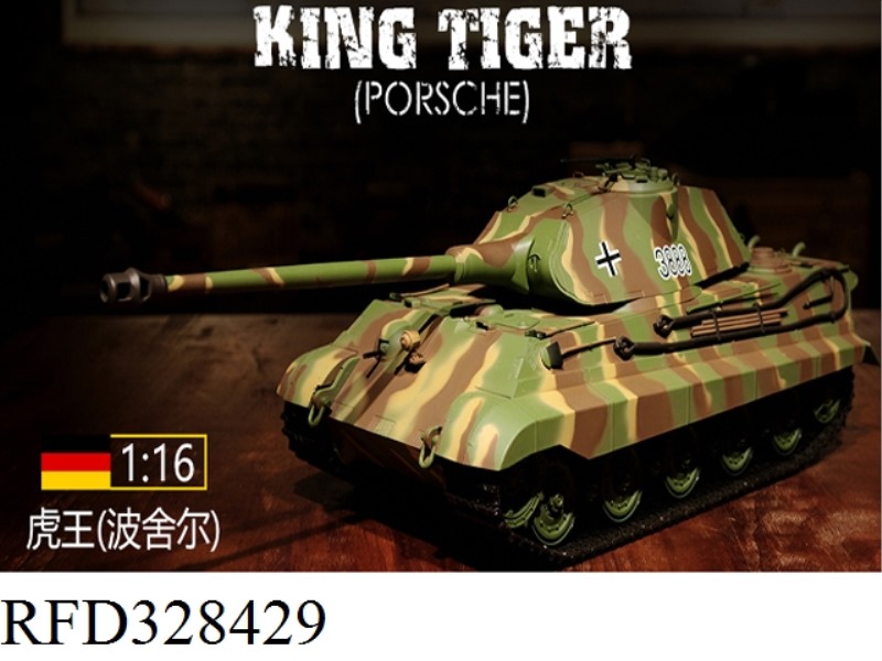 1:16 GERMAN KING TIGER (PORSCHE) RC HEAVY TANK(PROFESSIONAL )