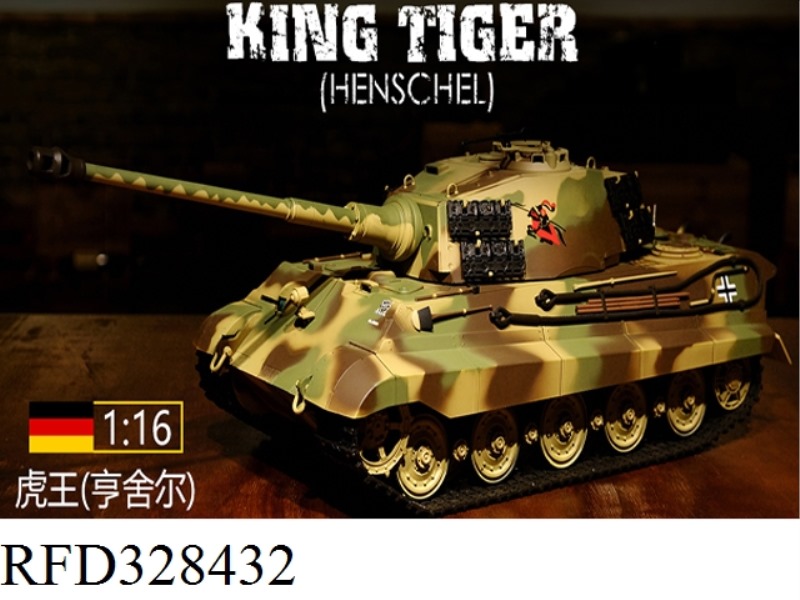 1:16 GERMAN KING TIGER (HENSCHEL) RC HEAVY TANK(PROFESSIONAL )