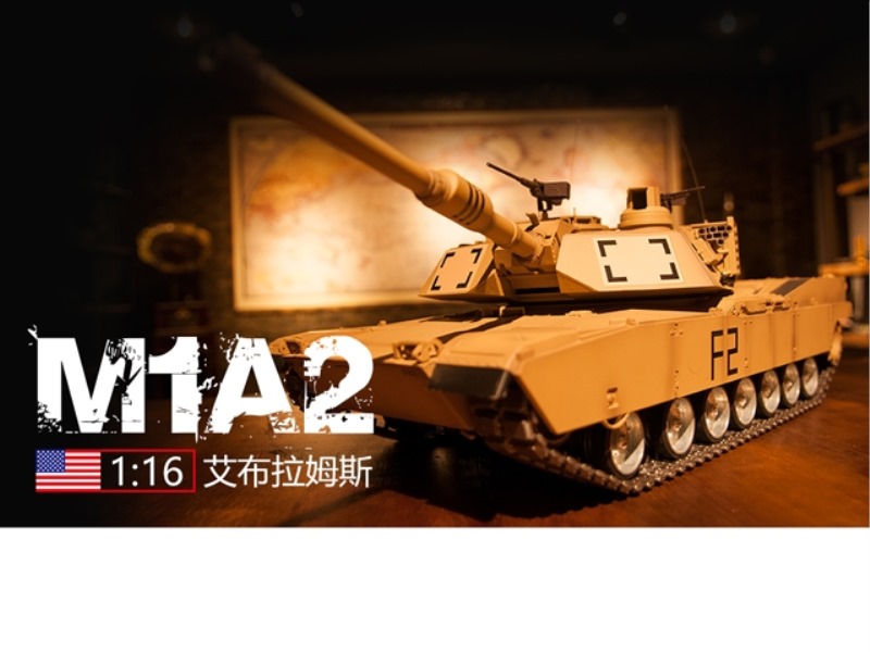 1:16 U.S.A M1A2 ABRAMS RC MAIN BATTLE TANK（UPGRADE )