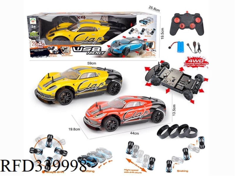1;10 FOUR-WHEEL DRIVE 8-PORT HIGH-SPEED DRIFT CAR (WITH FRONT AND REAR STEERING)
