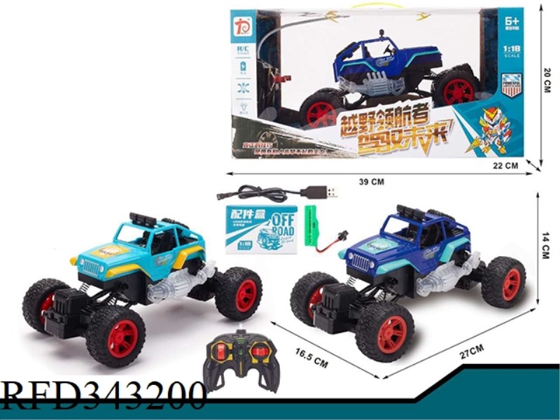 1:18 FOUR-WAY CLIMBING REMOTE CONTROL CAR (WITH LIGHTS)（INCLUDE）