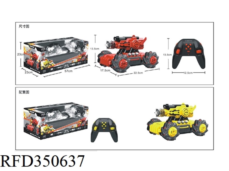 2.4G RC SPRAYING BATTLE TANKS (2PCS BATTERY NOT INCLUDED)