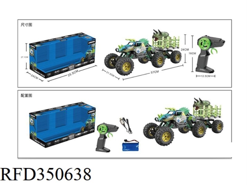 1:14 JURASSIC TRACTOR 2.4G (INCLUDE)