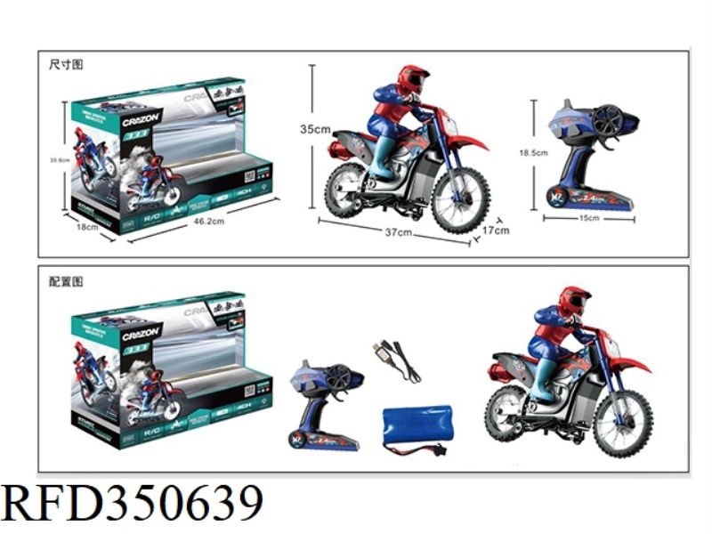 1:10  2.4G SPRAYING RC STUNT  MOTORCYCLE (BATTERIES INCLUDED)