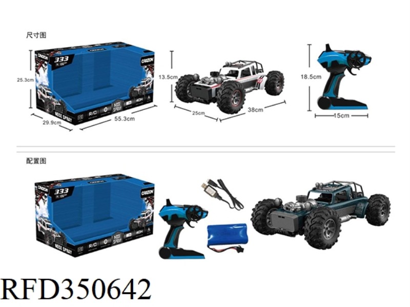 1:12 2.4G SPRAYING RC HIGH-SPEED RACING CARK (INCLUDED)
