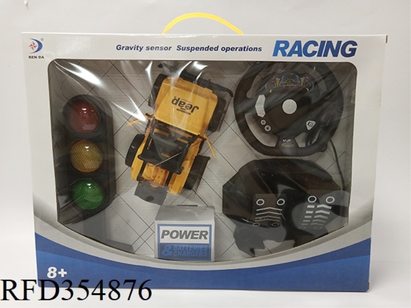 1:20 SIMULATION TRAFFIC LIGHTS, SMALL STEERING WHEEL, PEDAL REMOTE CONTROL FLASHING LIGHTS, SIMULATI