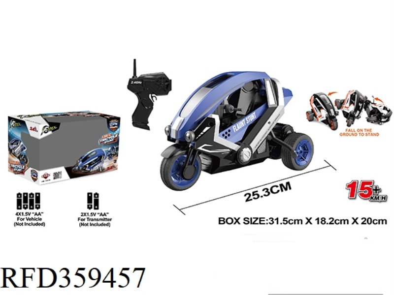 1:8 THREE-WHEELED STUNT MOTORCYCLE(INCLUDE BATTERY）