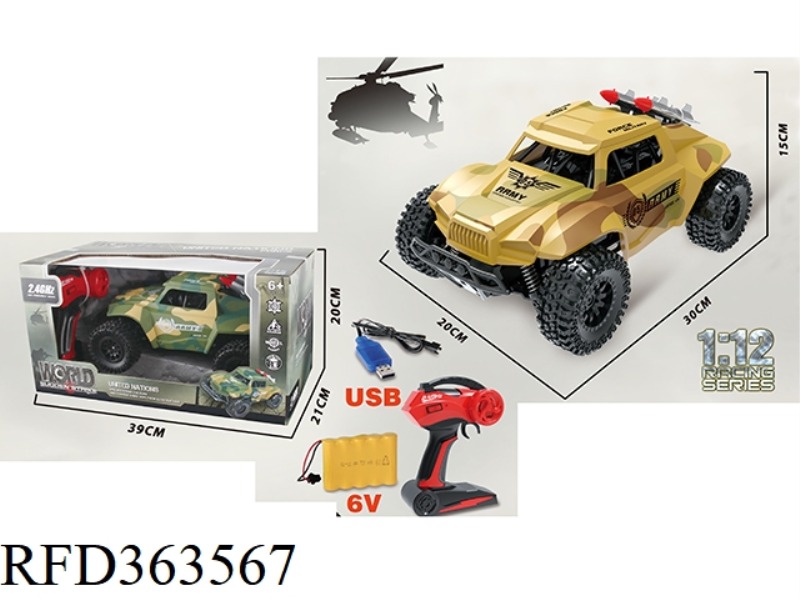 2.4G HIGH-SPEED CAMOUFLAGE MILITARY REMOTE CONTROL CAR