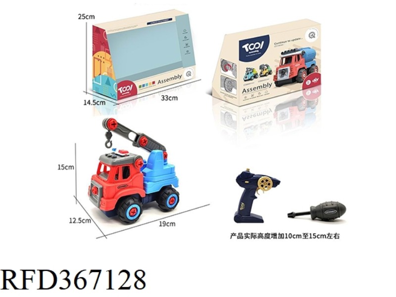 DISASSEMBLY AND ASSEMBLY OF REMOTE CONTROL FIRE CRANE (INCLUDE BATTERY)