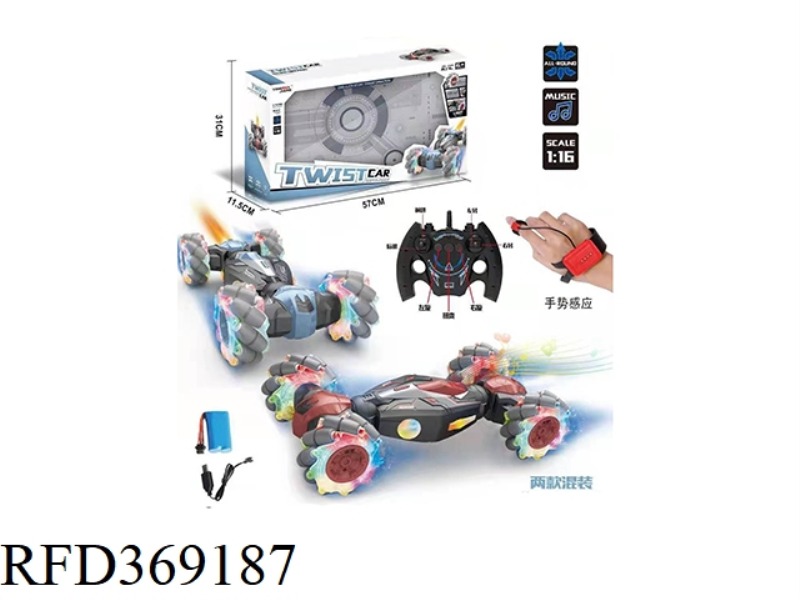 1:12 TWISTED CAR, DRIVING LIGHT SPRAY, REMOTE CONTROL CAR, DUAL REMOTE CONTROL, GRAVITY SENSOR, WHOL