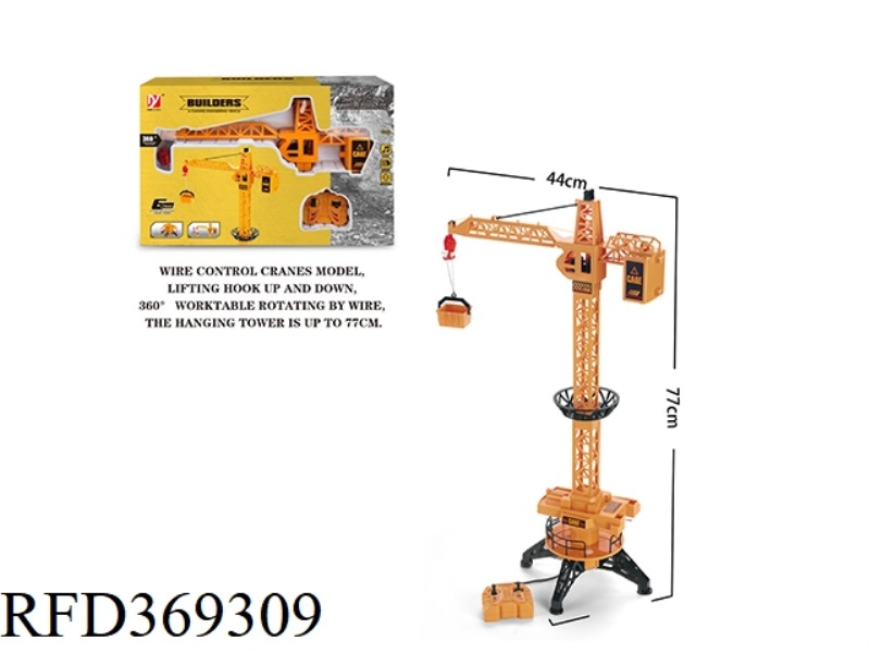 6 WIRE CONTROL MULTI-FUNCTION SELF-INSTALLED TOWER