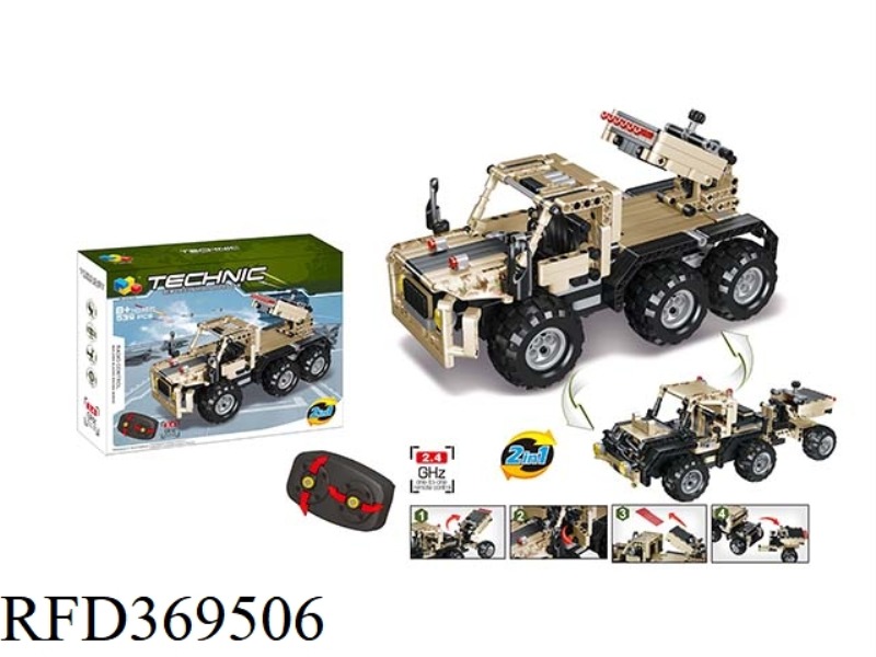 2.4G MILITARY REMOTE CONTROL CAR 539PCS