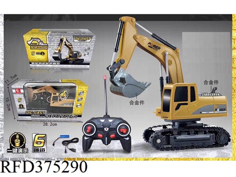 1:24 EXCAVATOR (ALLOY VERSION)