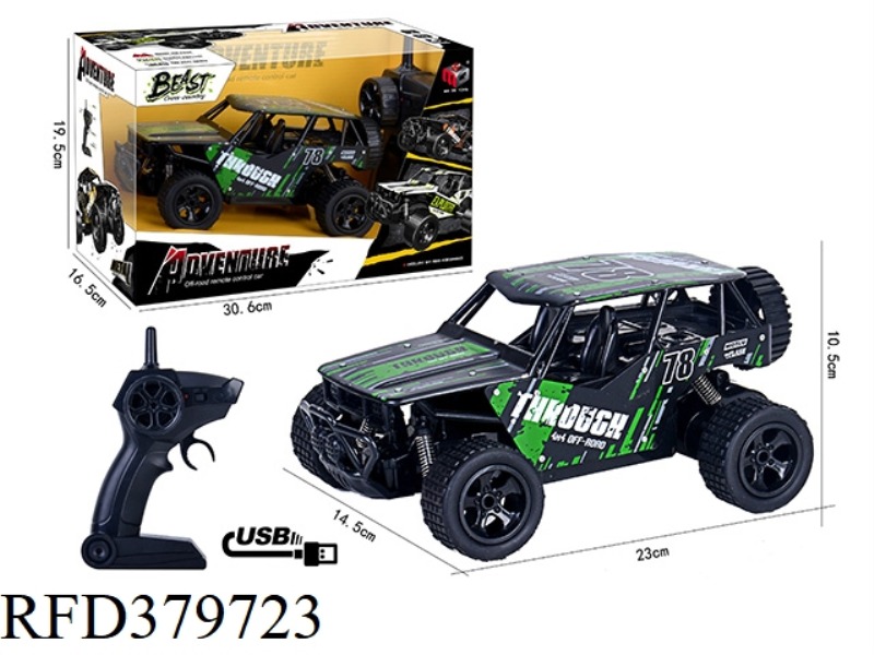 2.4G REMOTE CONTROL HIGH-SPEED FOUR-WAY VEHICLE-ALLOY VERSION