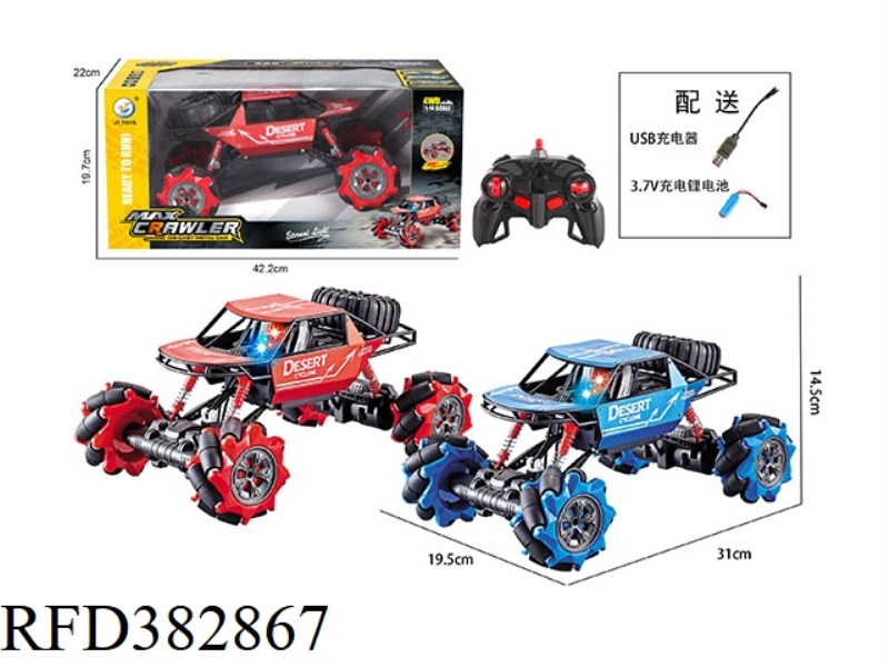 2.4G SIX-CHANNEL LANTERN ALLOY HORIZONTAL CLIMBING CAR