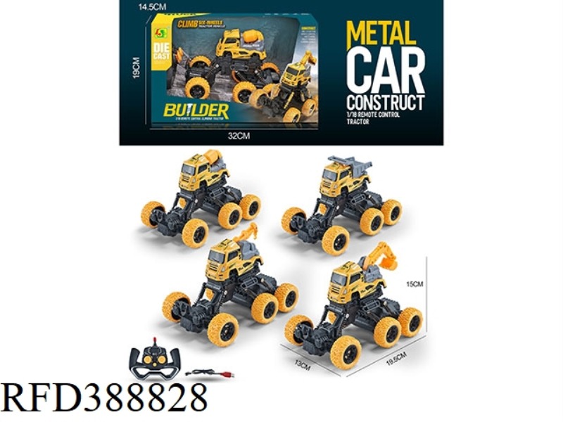 1:18 SIX-WHEEL REMOTE CONTROL ENGINEERING ALLOY CAR-FOUR MIXED