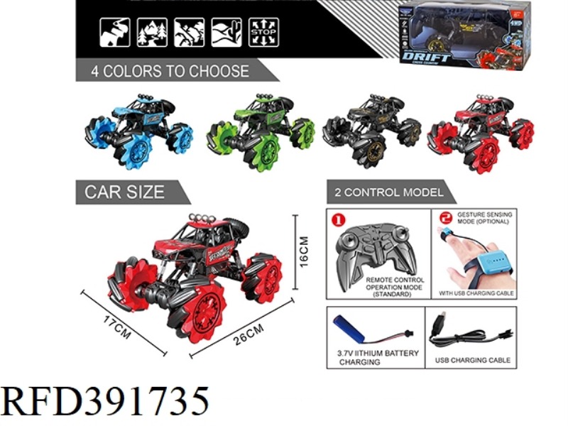 1:14 REMOTE CONTROL OFF-ROAD SIDE DRIVING REMOTE CONTROL WATCH SENSOR DUAL CONFIGURATION RED, BLUE,