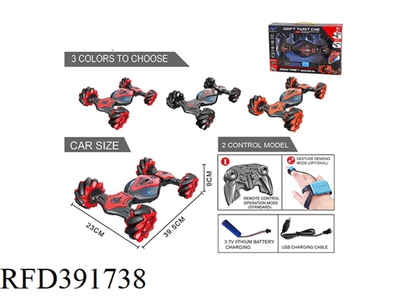 REMOTE CONTROL MUSIC LIGHT TWIST CAR REMOTE CONTROL WATCH SENSOR DUAL CONFIGURATION ORANGE, RED, BLA