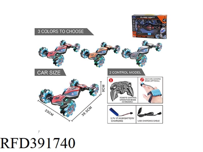 REMOTE CONTROL MUSIC LIGHT TWISTING CAR WHEEL WITH LIGHT REMOTE CONTROL WATCH SENSOR DUAL CONFIGURAT