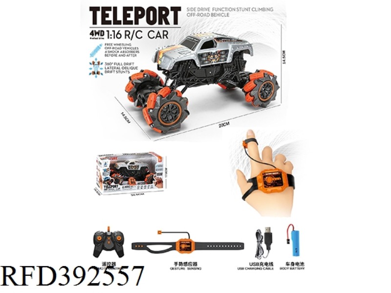 1:16 GESTURE REMOTE CONTROL DUAL REMOTE CONTROL STUNT OMNIDIRECTIONAL MONSTER DRIFT CAR WITH USB