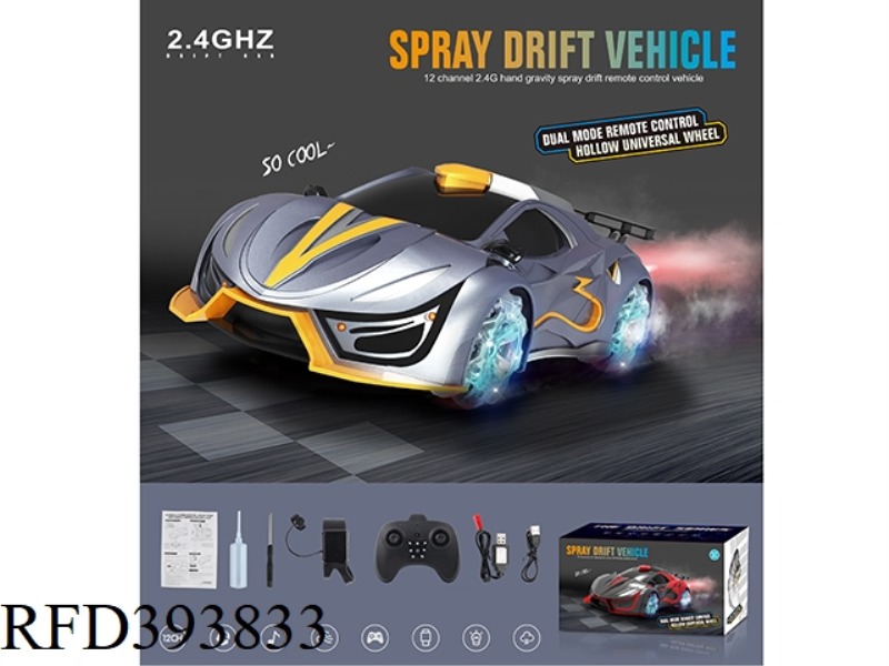 2.4G FOUR-DRIVE SPRAY DRIFT CONCEPT REMOTE CONTROL CAR WITH USB CHARGING (DUAL REMOTE CONTROL)
