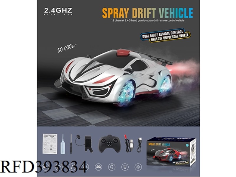 2.4G FOUR-DRIVE SPRAY DRIFT CONCEPT REMOTE CONTROL CAR WITH USB CHARGING (DUAL REMOTE CONTROL)