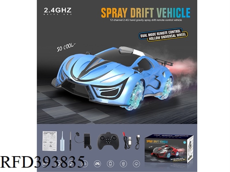 2.4G FOUR-DRIVE SPRAY DRIFT CONCEPT REMOTE CONTROL CAR WITH USB CHARGING (DUAL REMOTE CONTROL)