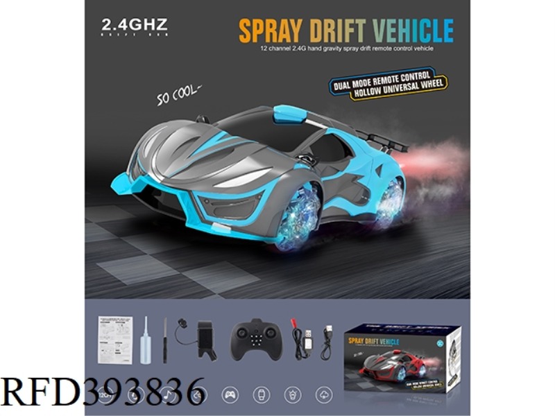 2.4G FOUR-DRIVE SPRAY DRIFT CONCEPT REMOTE CONTROL CAR WITH USB CHARGING (DUAL REMOTE CONTROL)