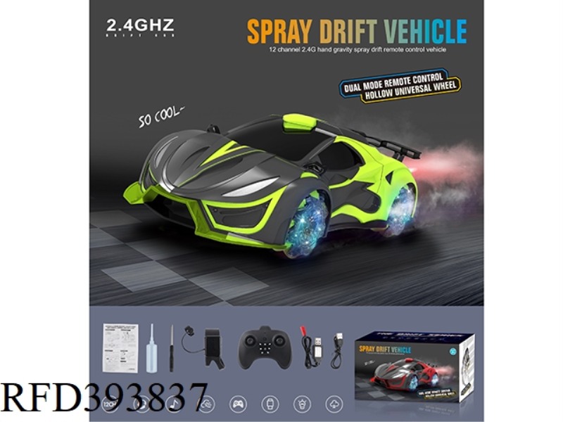 2.4G FOUR-DRIVE SPRAY DRIFT CONCEPT REMOTE CONTROL CAR WITH USB CHARGING (DUAL REMOTE CONTROL)