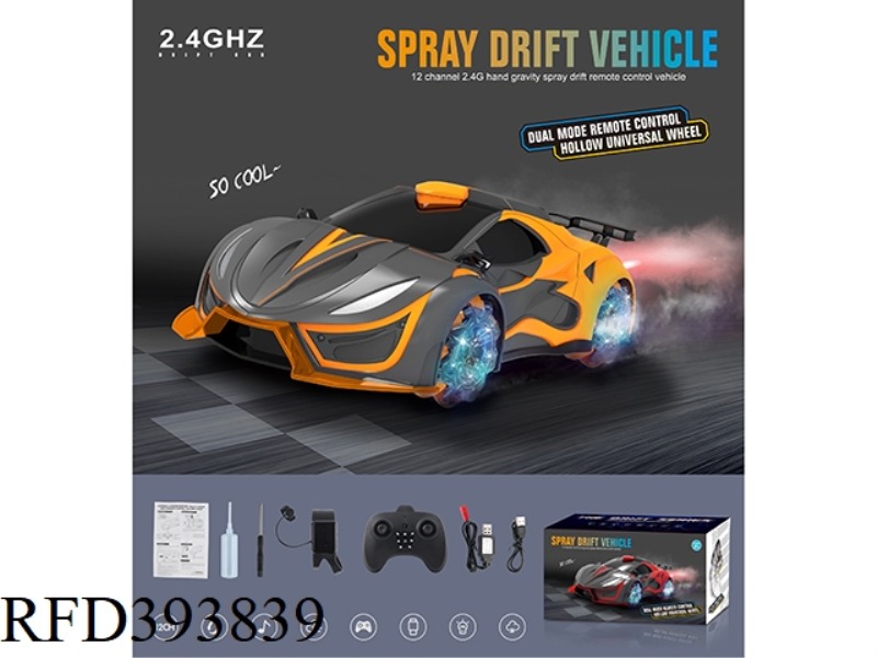 2.4G FOUR-DRIVE SPRAY DRIFT CONCEPT REMOTE CONTROL CAR WITH USB CHARGING (DUAL REMOTE CONTROL)
