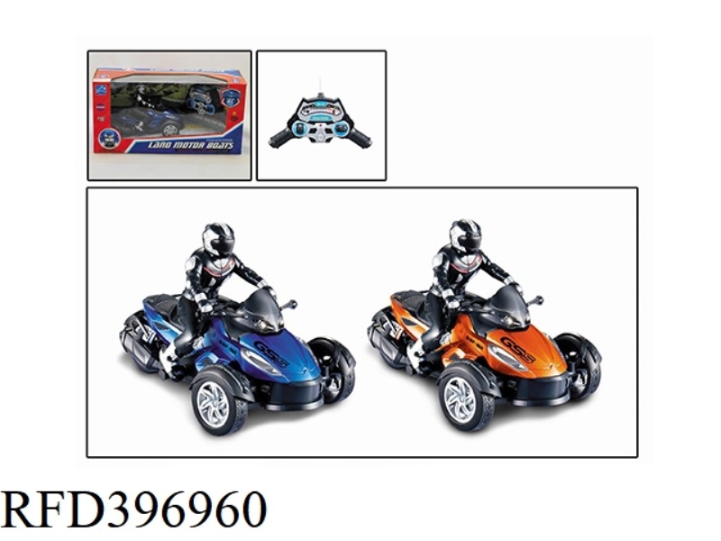 1:14 FOUR-CHANNEL BOMBARDIER THREE-WHEELED MOTORCYCLE (NOT INCLUDE) (27MHZ)