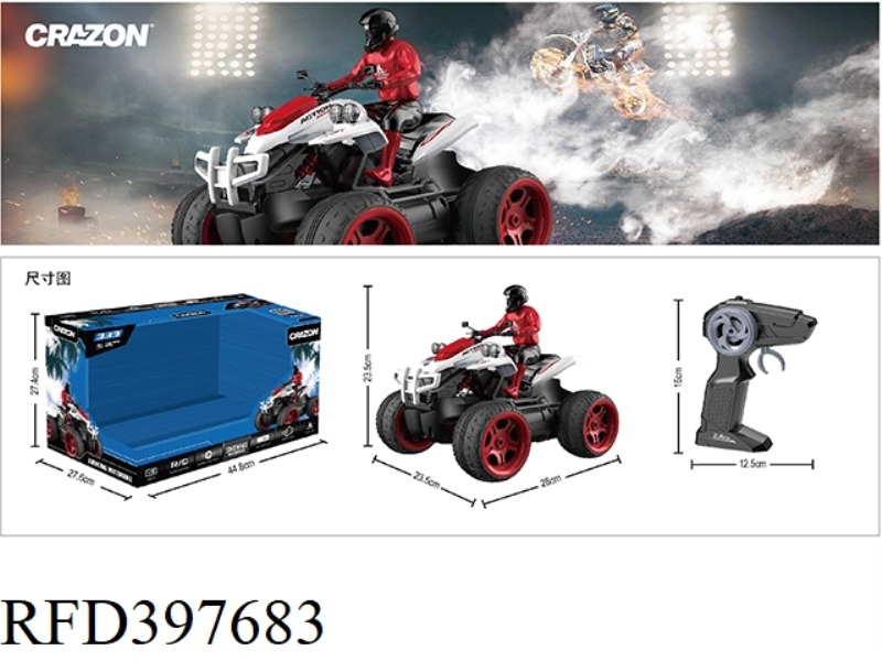 1:14 2.4G SPRAY BEACH MOTORCYCLE