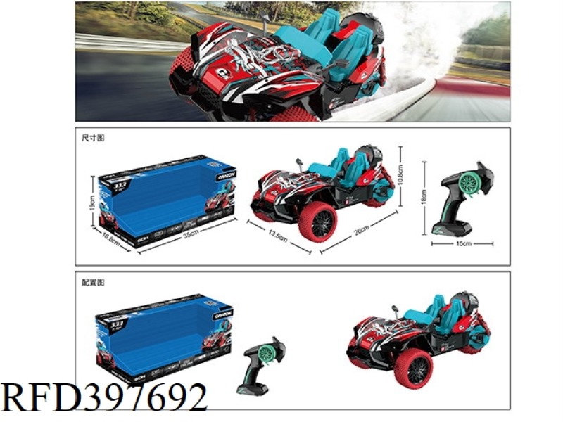1:16 OCTOPUS CHAMELEON REMOTE CONTROL TRICYCLE WITH LIGHT AND MUSIC SPRAY