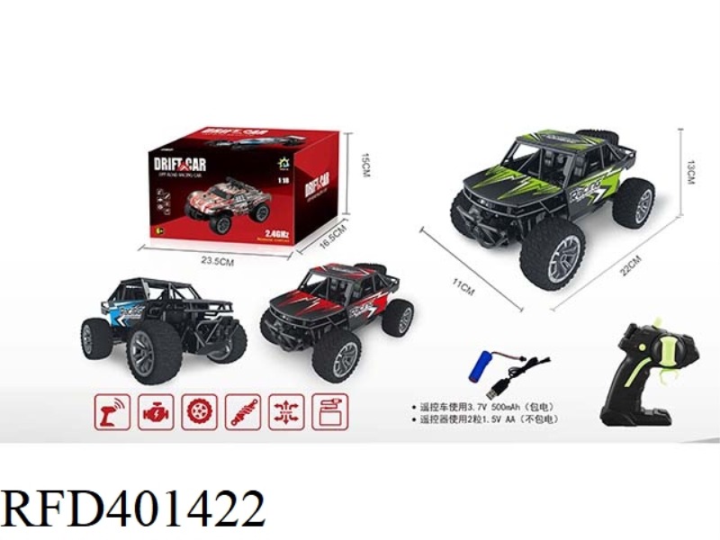 2.4G HIGH-SPEED OFF-ROAD VEHICLE