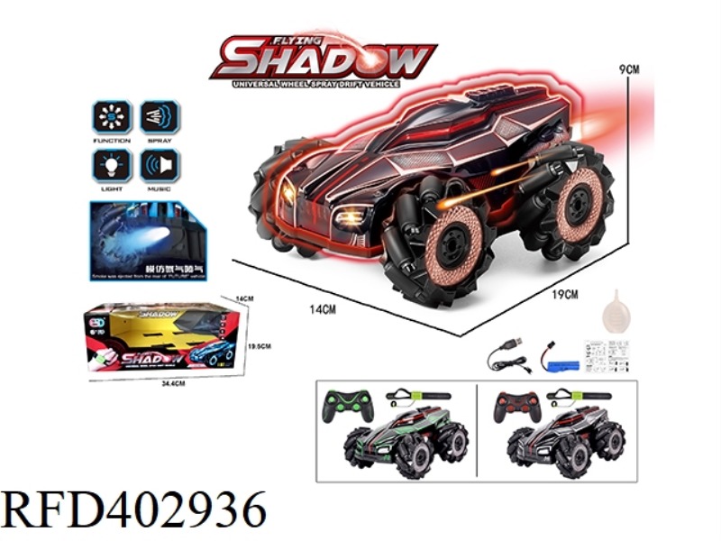 360 DEGREE SIDEWALK SPRAY STUNT REMOTE CONTROL CAR WITH LIGHT AND MUSIC 2.4G