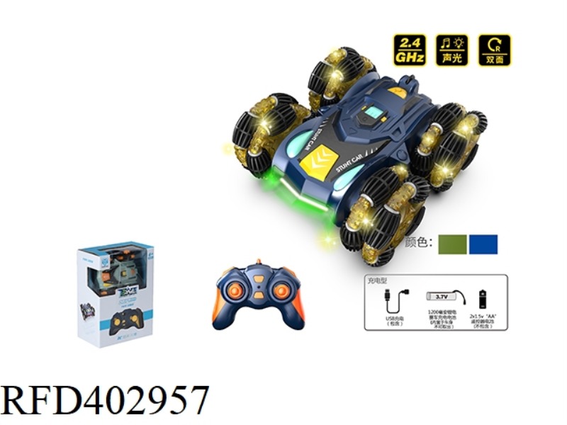 1:20 STUNT DRIFT DOUBLE-SIDED CAR/UPGRADED 2.4G INCLUDE (WITH LIGHTS)