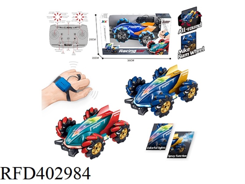 2.4G DUAL REMOTE CONTROL SPRAY TRUCK