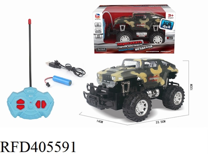 R/C 1:16 4-CH OFF-ROAD HUMMER